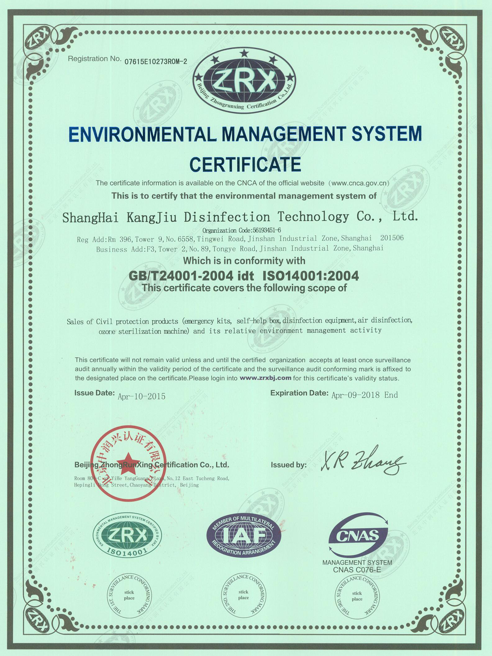 “锦州环境认证英文康久