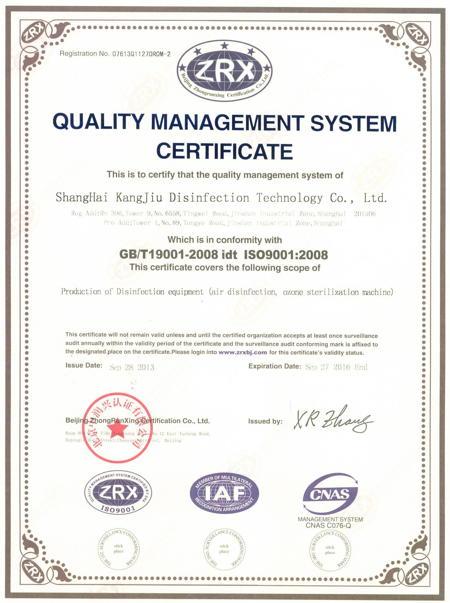 “锦州质量认证英文康久